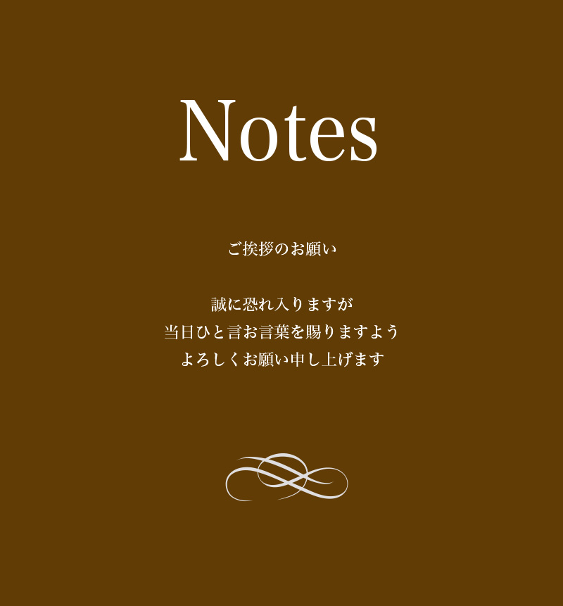 web席次表サンプル／ご依頼やご連絡