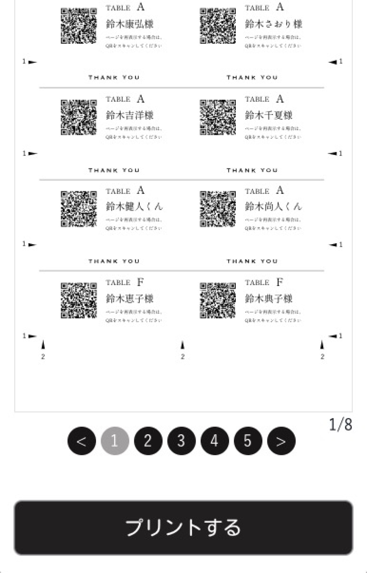 結婚式のエスコートカードをプリントするイメージ