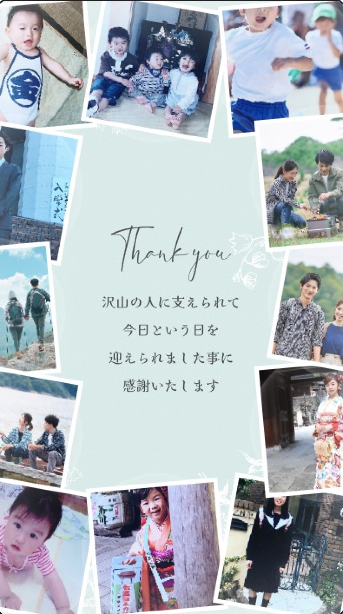 web席次表のフォトアルバムの表示例（２）