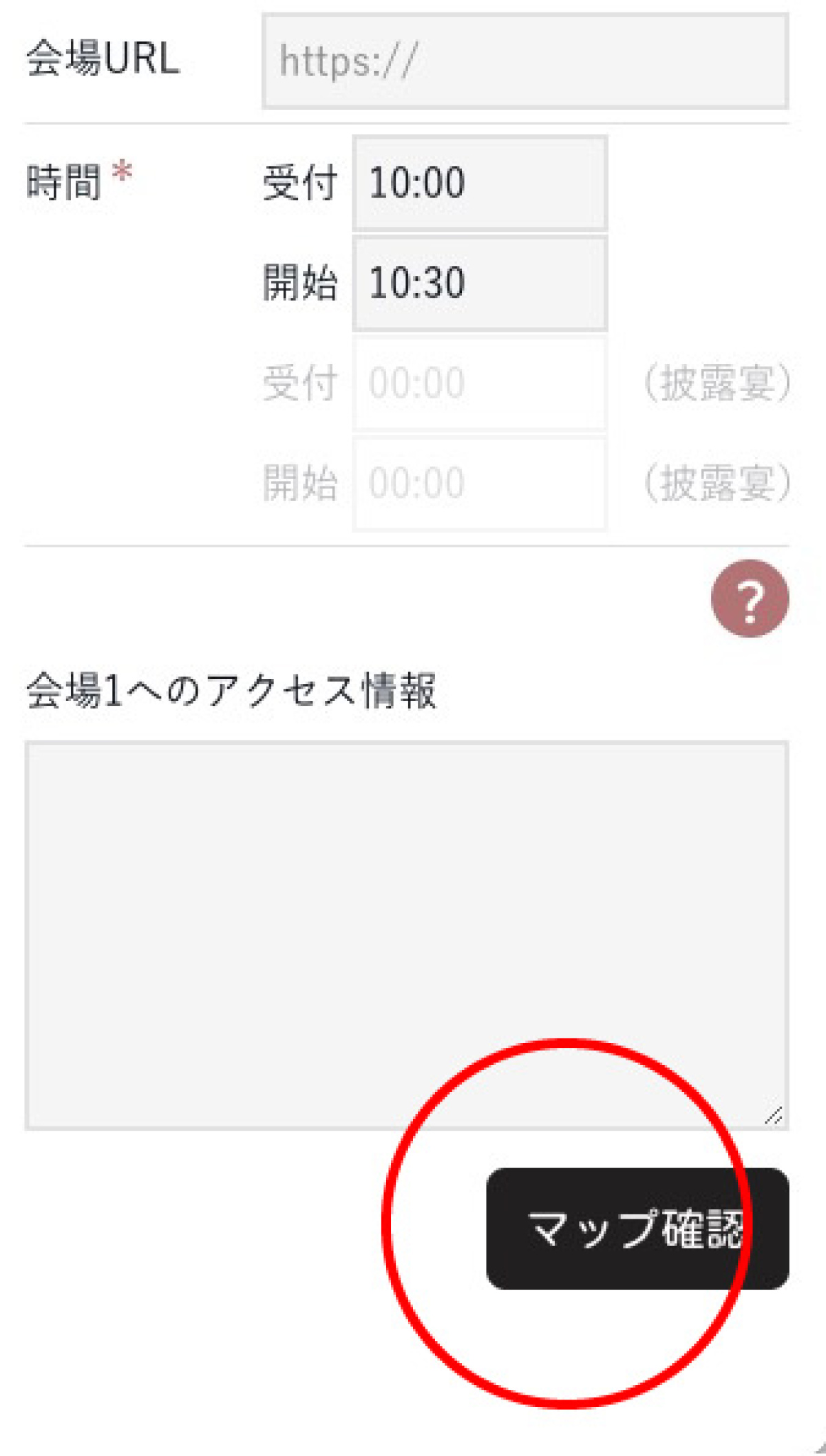 web席次表の会場住所からGoogleマップに連携するイメージ