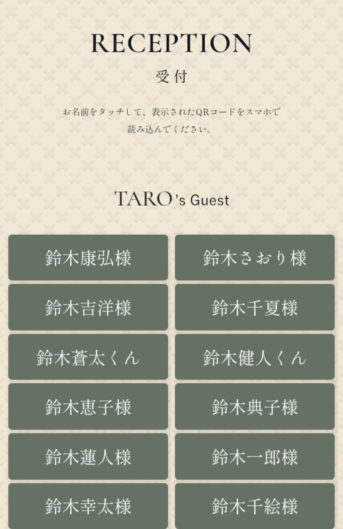 スマホ受付画面のデザインパターン１
