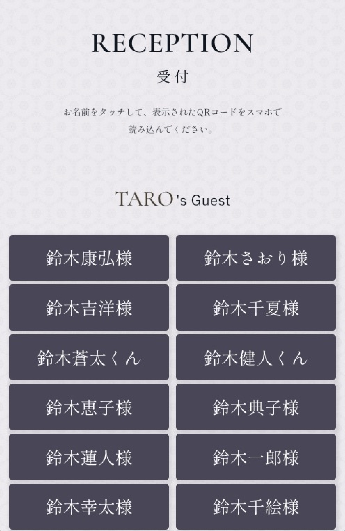 スマホ受付画面のデザインパターン２