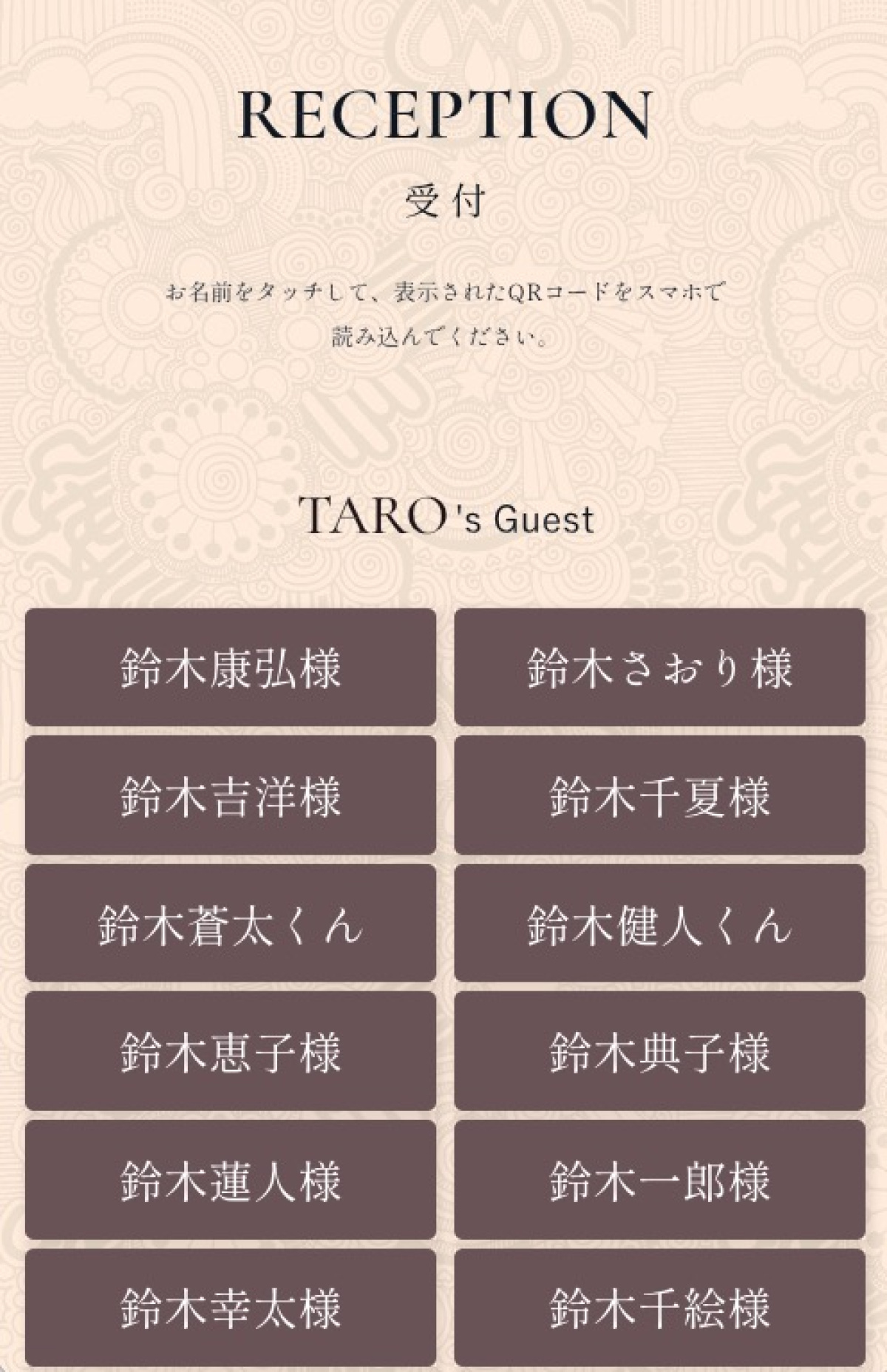 スマホ受付画面のデザインパターン３