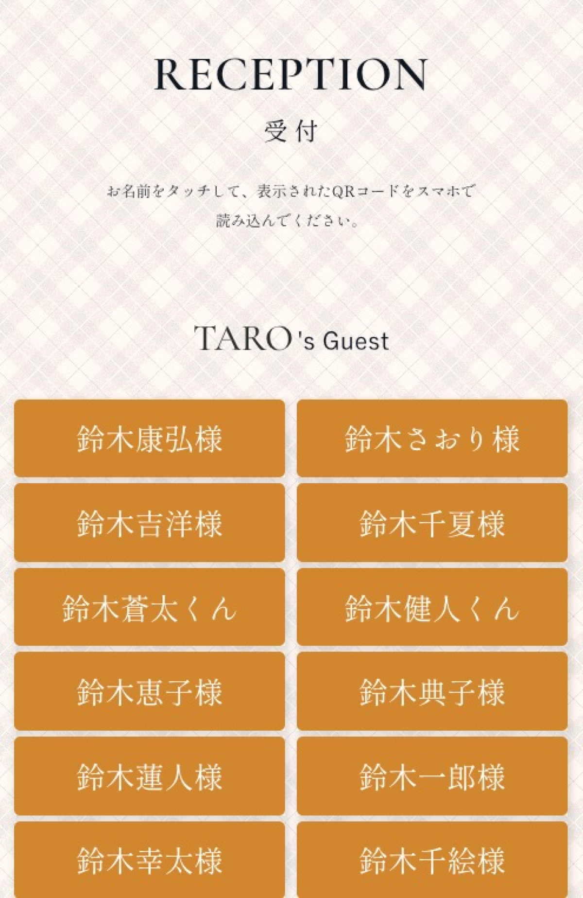 スマホ受付画面のデザインパターン４