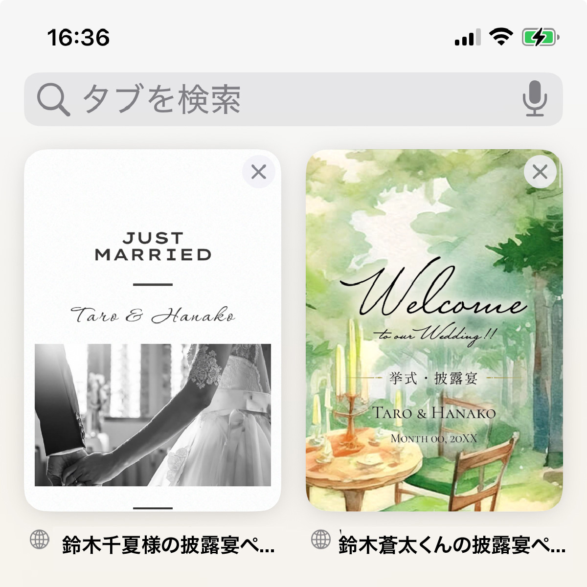 スマホ受付をしたイメージ